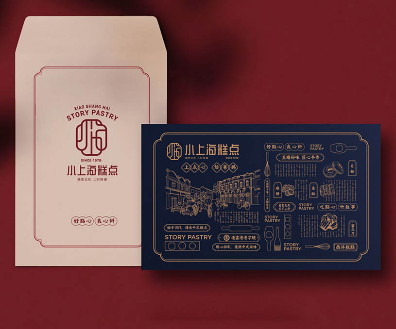 小上海糕點VI